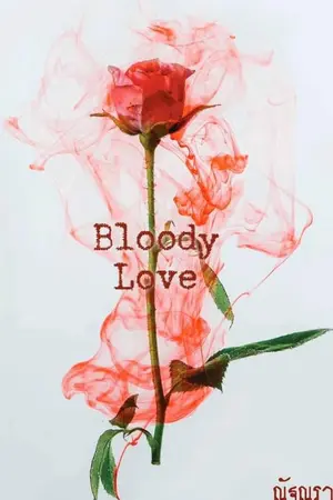 ปกนิยาย bloody Love