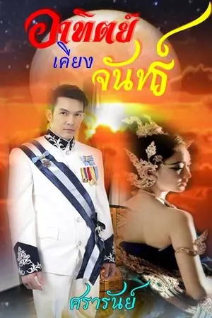 ปกนิยาย