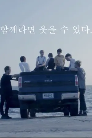 ปกนิยาย FREINDSHIP (BTS)