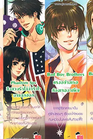 ปกนิยาย [ sasi home ]  ขาย ที่คั่น/พรีเมี่ยม Jamsai