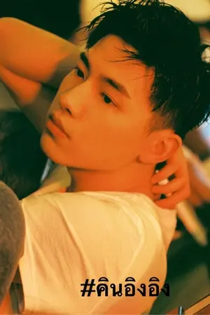 ปกนิยาย WHAT LOVE รักคือคุณ