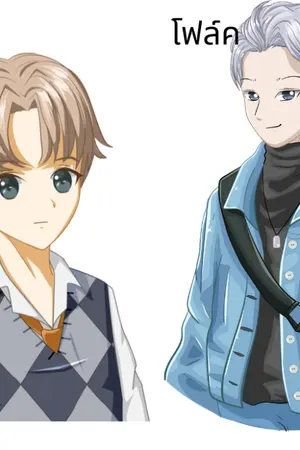 ปกนิยาย หญ้าอ่อนมันหอมหวาน แต่พี่ก็อร่อยนะ