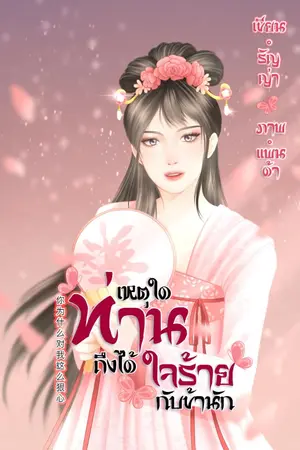 ปกนิยาย