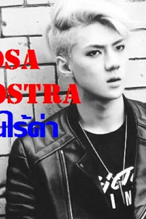 ปกนิยาย [ SEHUN X IRENE ] COSA NOSTRA คนไร้ค่า