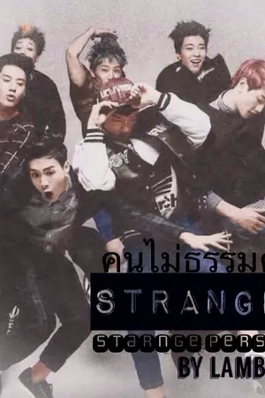 ปกนิยาย [GOT7] ::คนไม่ธรรมดา::