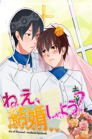 ปกนิยาย [Yaoi]Ace of Diamond...วันเเห่งความรัก