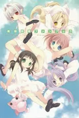 ปกนิยาย P-vait  forever  เพื่อนกันตลอดไป