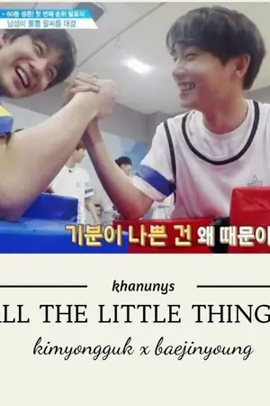 ปกนิยาย [PRODUCE101 OS/SF Collection] All the little things #กุกนยอง