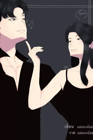 ปกนิยาย ชีวิตครั้งนี้ฉันจะใช้ให้เต็มที่