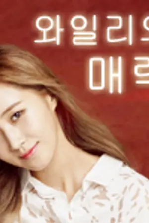 ปกนิยาย [FIC EXO SNSD ASTRO] My Secret ความลับของนางฟ้า [Taeyeon & Yuri & YoonA]
