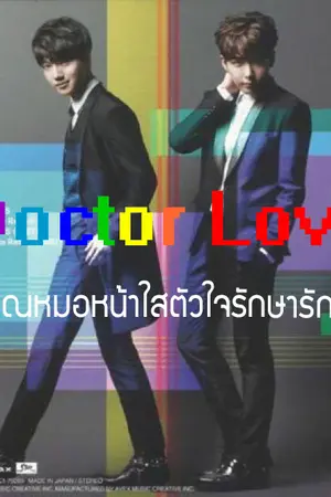 ปกนิยาย