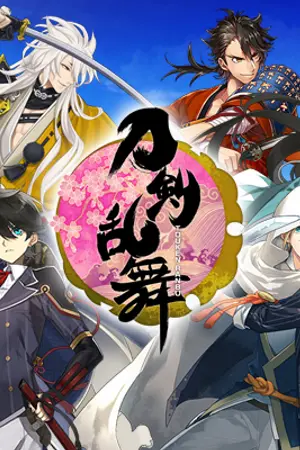 ปกนิยาย [Fic Touken Ranbu] Chain of memory