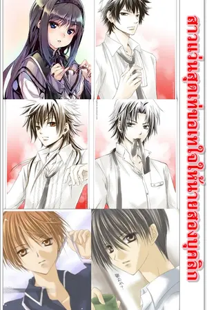 ปกนิยาย Carelessly Love, สาวแว่นสุดเท่ขอเทใจให้นายสองบุคลิก