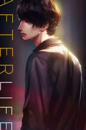 ปกนิยาย After Life พลังซ่อนเร้น