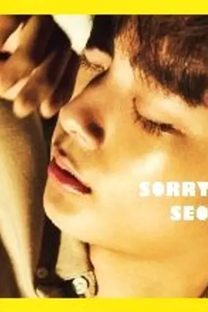 ปกนิยาย [PD101] SorryMaSeon คุณแม่จำเป็น [linho] [หลินโฮ]