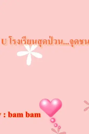 ปกนิยาย