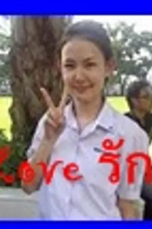 ปกนิยาย [TS9] CraZy Love รักร้อนซ่อนหัวใจ