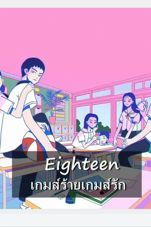 ปกนิยาย