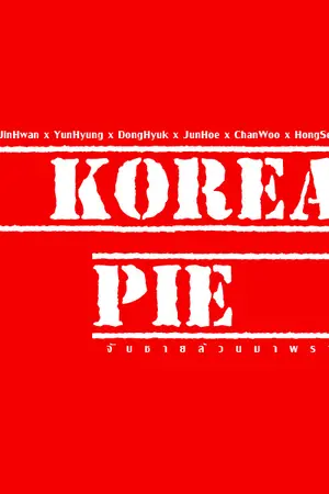 ปกนิยาย ll   iKON  l  Korean Pie  l  #พรากจิ้น   ll