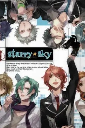 ปกนิยาย Short Fic [Starry Sky] [Yaoi]