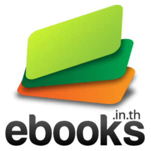ผล๥าร๨้นหารูปภาพสำ​หรับ ebooks.in.th