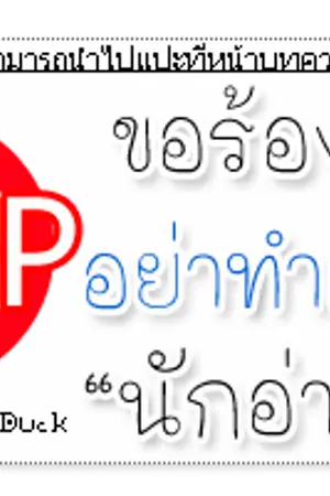 ปกนิยาย