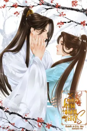 ปกนิยาย ผนึกเทพแดนอสูร (มีE-book)