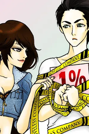 ปกนิยาย Loveless company - กับดักหัวใจของยัยตัวแสบ