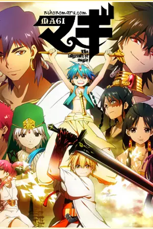 ปกนิยาย {MAGI} THe Adventures Of Magic