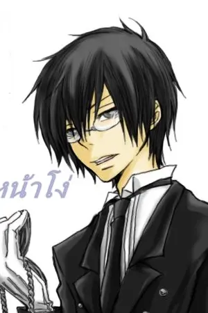 ปกนิยาย ห๊าา..เข้าไม่ได้