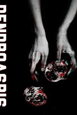 ปกนิยาย Dendroaspis :โฉมงามกับอสรพิษ [Taeten]