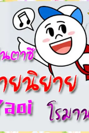 ปกนิยาย