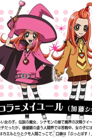 ปกนิยาย sugar sugar rune 2 แม่มดสาวหัวใจกุ๊กกิ๊ก