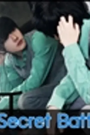 ปกนิยาย Secret Battle  ท้าหัวใจ : วายร้ายลับ  [Yaoi]