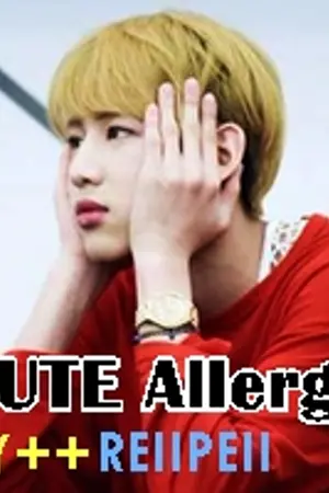 ปกนิยาย CUTE Allergy ภูมิแพ้คนน่ารัก [Yaoi] YUGBAM