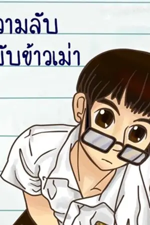 ปกนิยาย