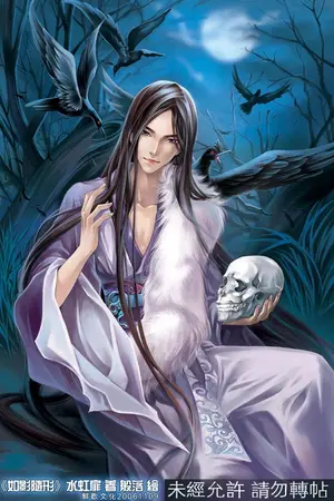 ปกนิยาย จอมนางเคียงมังกร