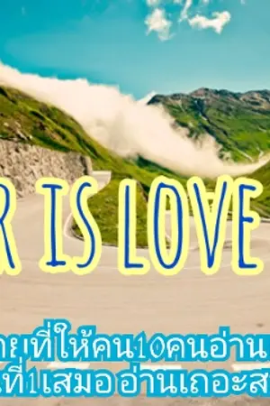 ปกนิยาย for is love สมการรัก