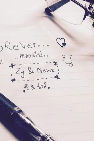 ปกนิยาย [Yaoi]Freind เพื่อนข้างกาย...หรือข้างใจ?