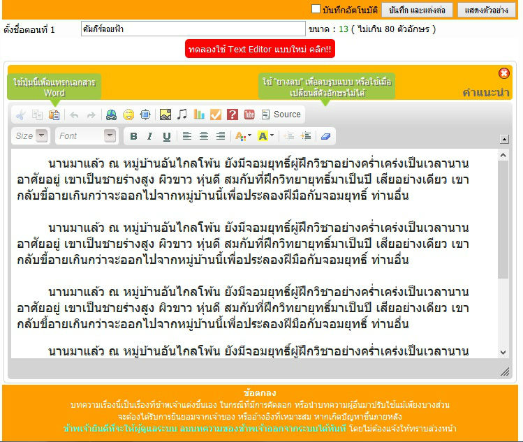 [ย้อนอดีต] มาดูหน้าตา Writer 1, 2, และ 3 เทียบกันจะๆ | Dek-D.com