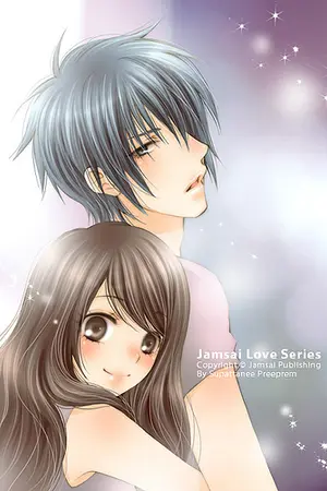 ปกนิยาย My brother รักนี้พี่จัดให้!!!