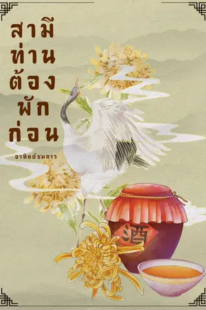 ปกนิยาย