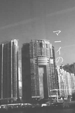 ปกนิยาย [fic exo] A trap of journey (|#อทอจน| baekdo & chansoo) : Macau & Hong Kong