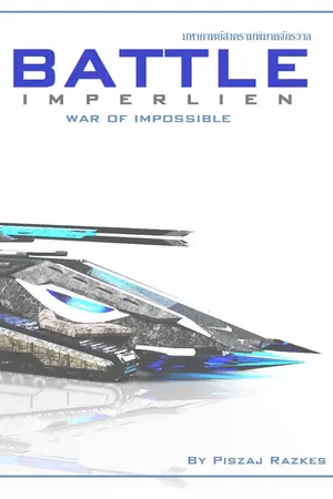 ปกนิยาย (จบแล้ว) Battle Imperlien (PART 2) War of Impossible