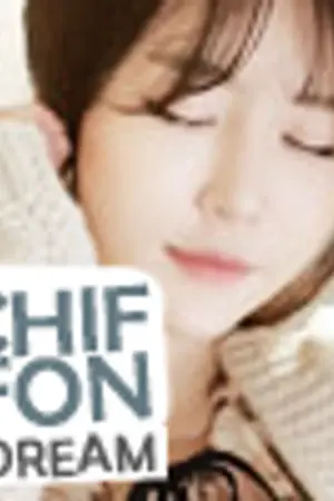ปกนิยาย CHIFFON εїз ID DREAM ;