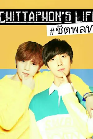 ปกนิยาย -END- [SMROOKIES]TaeTen Chittaphon's Life