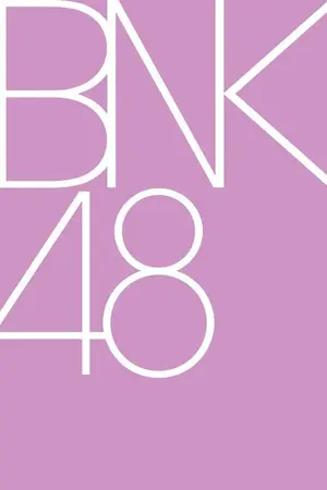 ปกนิยาย [BNK48] Untill we meet again (CherSic)