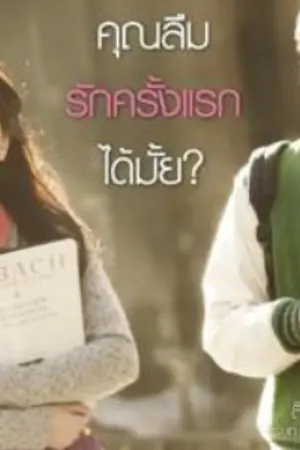 ปกนิยาย