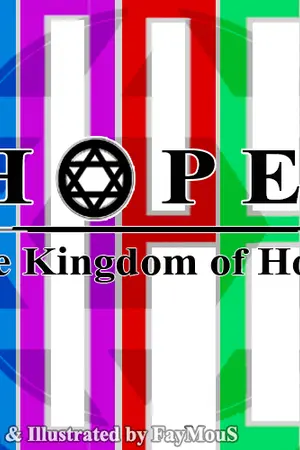 ปกนิยาย HOPE! The Kingdom of Hope [อาณาจักรแห่งความหวัง]