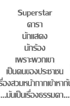 ปกนิยาย